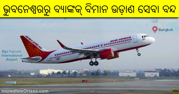 Air India suspends Bhubaneswar to Bangkok direct flight service
