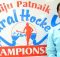 Biju Patnaik Rural Hockey Championship