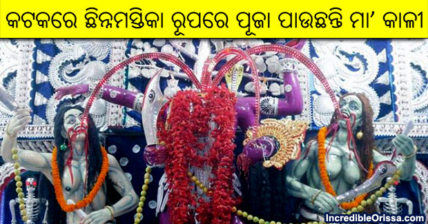 Unique Kali Puja in Odisha: Chinnamastika idol in Cuttack