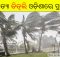 Cyclone alert in Odisha 2018