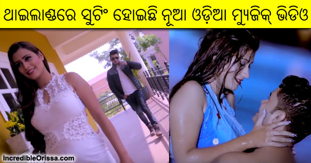 Dil Chori Hela Re new Odia music video of Sahil and Shefali