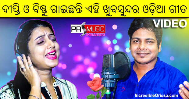 Love Me Forever new Odia album song by Bishnu and Dipti