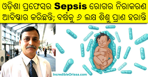Odisha born Dr Pinaki Panigrahi discovers cure for Sepsis illness