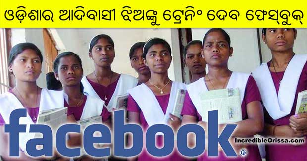 Facebook Odisha tribal girls