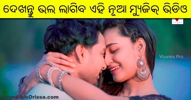 Watch: Faguna re Jebe Dekha Hela music video of Sambhav, Ananya