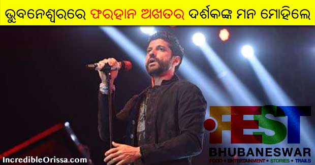 Actor-Singer Farhan Akhtar performs at Bhubaneswar City Festival
