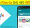 Google Files Go app in Odia language