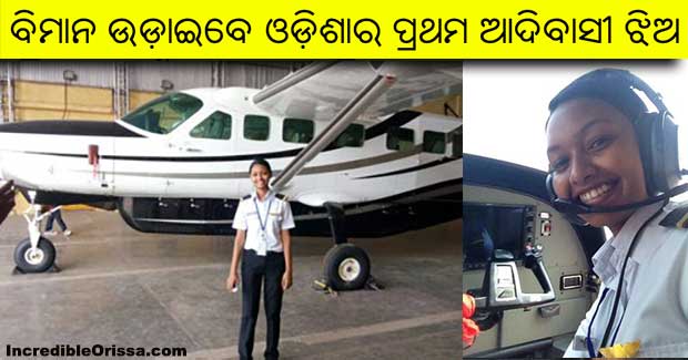 First tribal woman from Odisha to fly a commercial plane