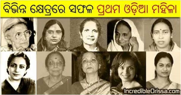 First woman of Odisha: List of firsts by Odia women in Orissa