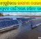 Floating Solar Odisha