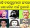 Freedom fighters of Odisha