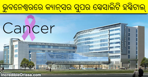 Tata Trust to set up a Greenfield Hospital in Bhubaneswar