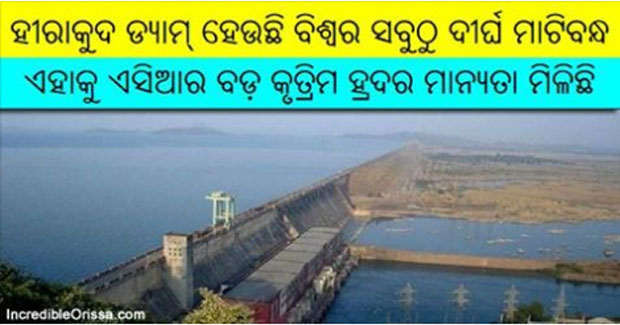 Hirakud Dam in Odisha