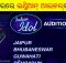 Indian Idol Bhubaneswar audition date