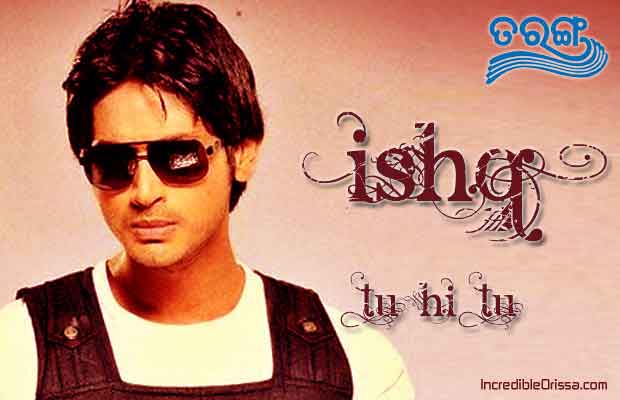 Ishq Tu Hi Tu oriya movie songs, videos, wallpapers, review