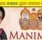 Jagannath bhajan Asha Bhosle