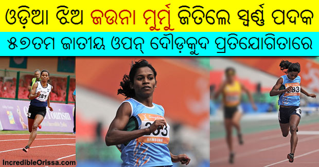 Odisha’s Jauna Murmu wins gold in National Open Athletics Championships