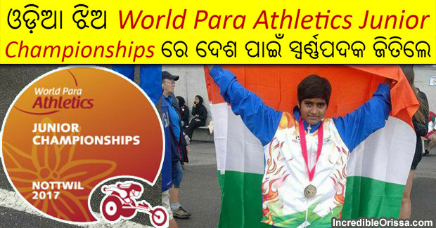 Odisha’s Jayanti Behera wins gold in World Para Athletics Junior Championships