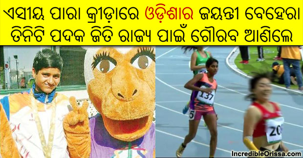 Odisha’s para-athlete Jayanti Behera in Asian Youth Para Games