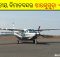 Jharsuguda airport second airport of Odisha