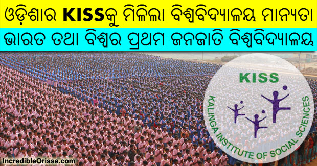 Odisha’s KISS becomes first tribal university in India and World