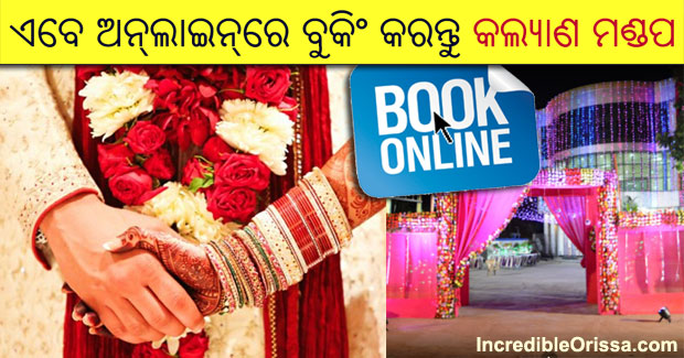 New website for Kalyana Mandap booking online in Bhubaneswar