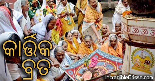 Kartika Brata 2023 – Holy month of Kartik in Odisha