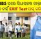 MBBS Exit Test