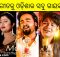 Maa odia song all versions