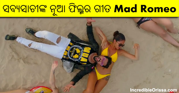 Mad Romeo video song from ‘4 Idiots’ film of Sabyasachi Mishra