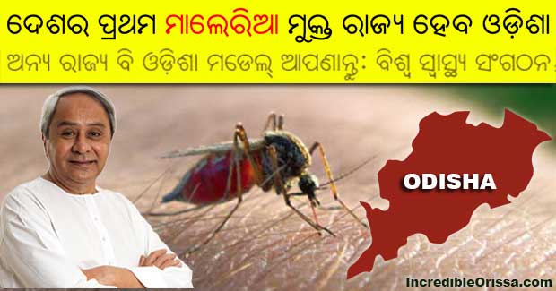 Malaria free Odisha