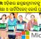 Microsoft to train Odisha students