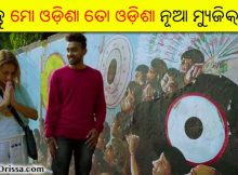 Mo Odisha To Odisha music video