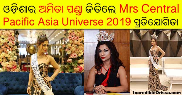 Odisha woman crowned Mrs Central Pacific Asia Universe 2019