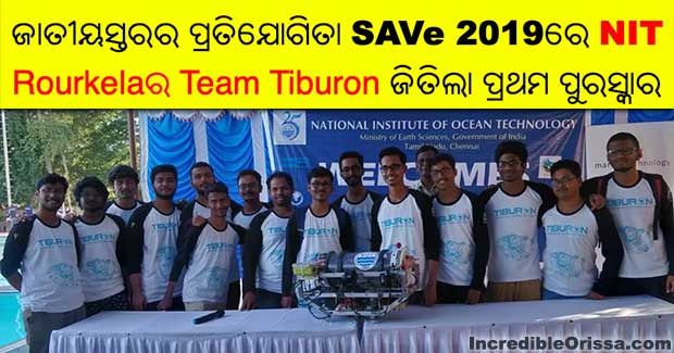 NIT Rourkela’s Team Tiburon wins first prize in SAVe 2019 Competition