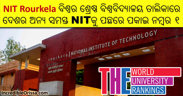 World University Rankings: NIT Rourkela tops among all NITs in India