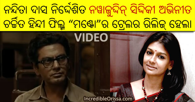 Trailer: Nandita Das’ film ‘Manto’ starring Nawazuddin Siddiqui