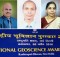 National Geoscience Awards Odisha scientists