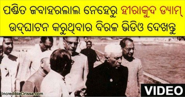 Nehru Hirakud dam inauguration