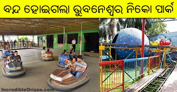 Nicco Park in Bhubaneswar closed permanently after Cyclone Fani