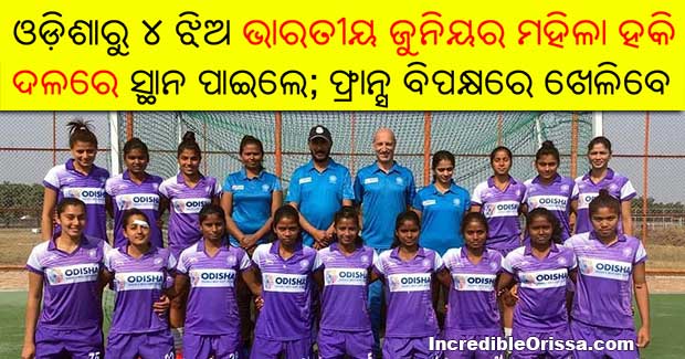 Four Odia players in Indian Junior Women’s Hockey Team for France