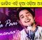 Odia singer Saroj Pradhan