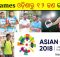 Odisha sportspersons in Asian Games 2018