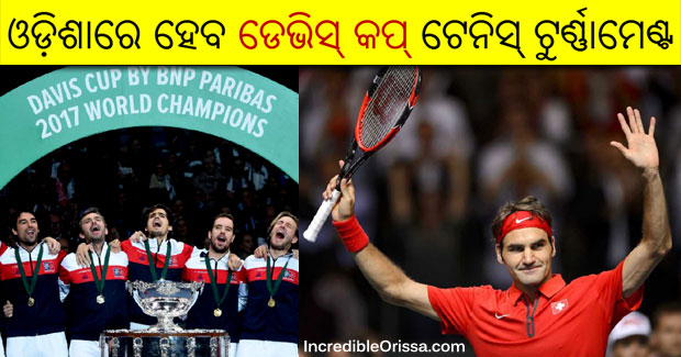 Odisha Davis Cup Tennis Tournament