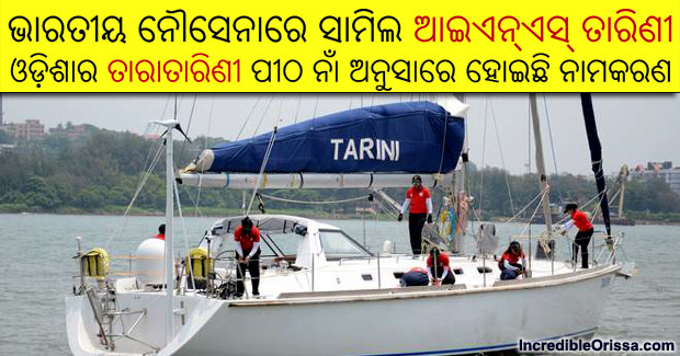 Indian Navy’s sailboat INSV Tarini named after Odisha’s Taratarini