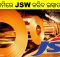 Odisha JSW steel plant