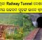 Odisha Maliguda Tunnel