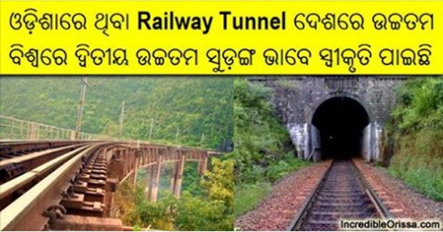 Maliguda Tunnel: Highest broad gauge railway tunnel in India