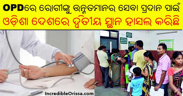 Odisha ranks second among all states of country in OPD services