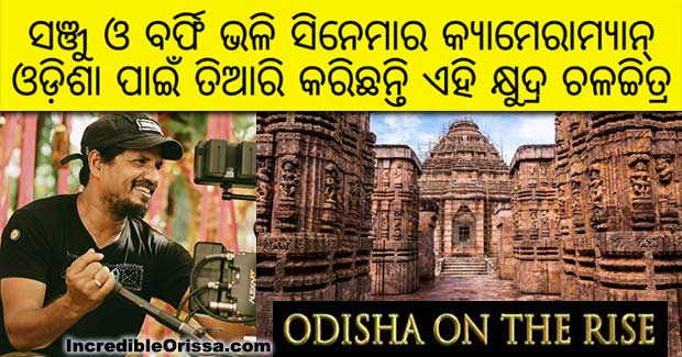 Odisha On The Rise short film by Ravi Varman, Nila Madhab Panda